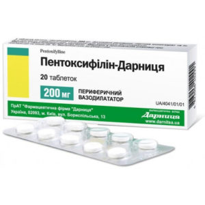 Pentoxifylline 200mg 20 tablets