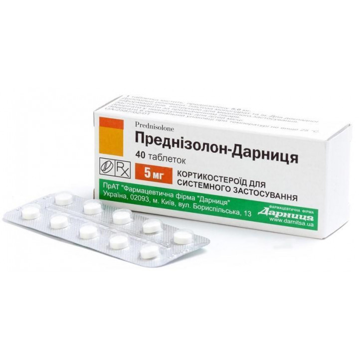 Prednisolone 5 mg 40 tablets