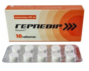 Aciclovir