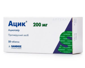 Aciclovir