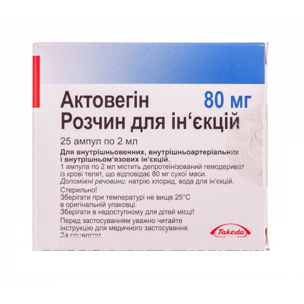 Actovegin injections solution 25 ampoules 2ml/80mg