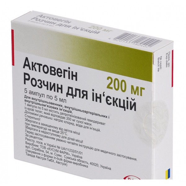 Actovegin injections solution 5 ampoules 5ml 200mg Hemoderivat