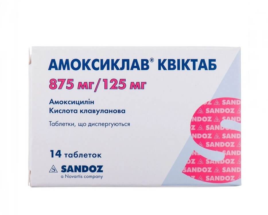 Amoxiclav Amoxicillin 875mg/125mg 14 tabs