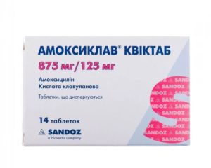 Amoxiclav Amoxicillin 875mg/125mg 14 tabs