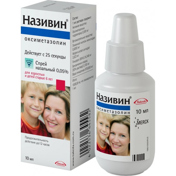 Nasivin Sensitive nasal spray 0.025-0.05% 10ml