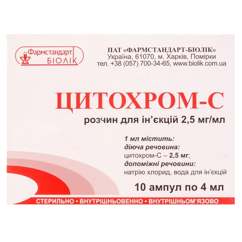 Cytochrome C injections 2.5 mg/ml 4ml/10 ampoules