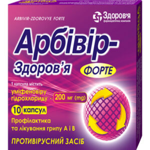 Arbivir 200mg 10 capsules