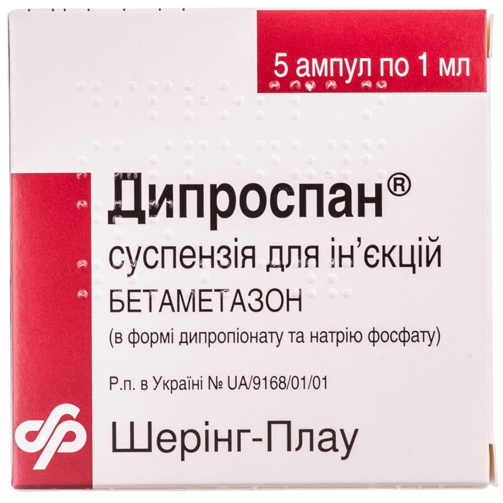Diprospan suspension for injection 1ml/1 ampoule