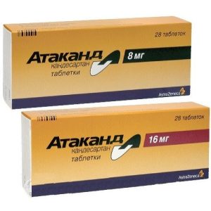 Atacand 28 tablets 16mg Candesartan Candesartanum Атаканд Hypertension