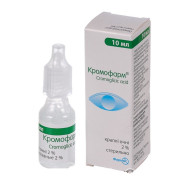 Cromopharm sodium cromoglicate mast cell stabilizer (antiallergic)