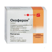 Ocoferon interferon alfa-2b antiviral (recombinant interferon)